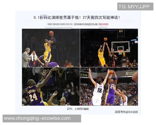 科比在2003年湖人与开拓者的经典对决回顾与精彩瞬间分析